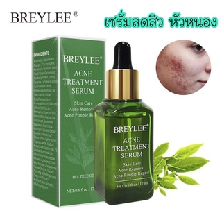 โล๊ะ BREYLEE ลดสิวหัวหนอง ป้องกันสิว ขนาด17ml