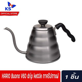 🔥 HARIO Buono V60 drip kettle กาดริปกาแฟ 1.2 ลิตร กาต้มน้ำ สแตนเลส (1006)