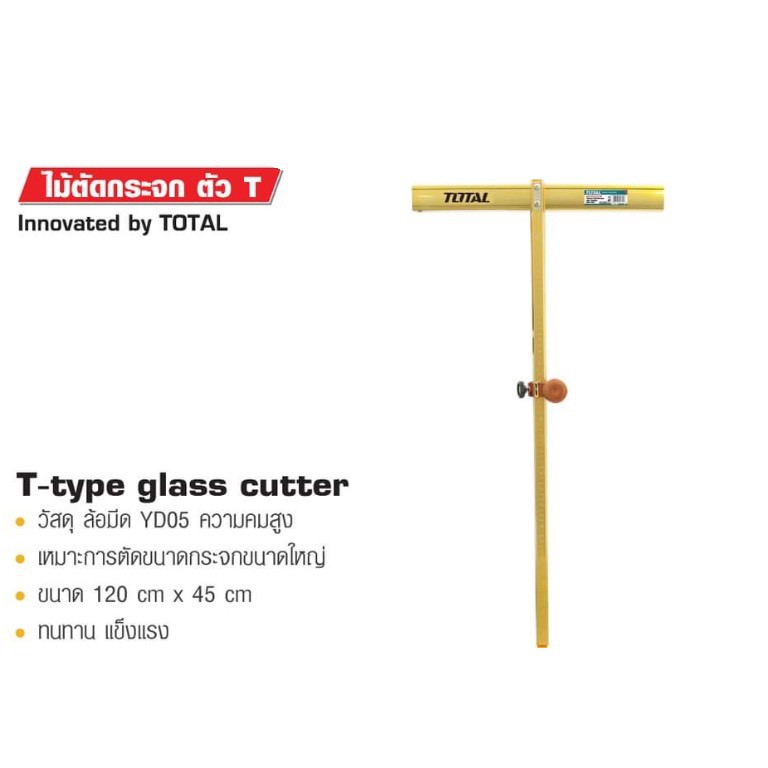 T-type glass cutter ไม้ตัดกระจก ตัว T รหัสสินค้า TGCT11201 TOTAL