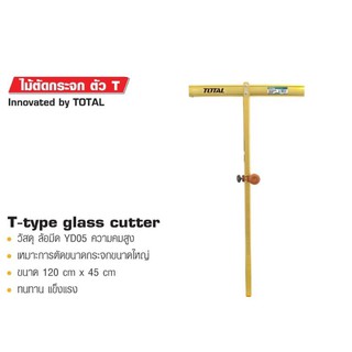 T-type glass cutter ไม้ตัดกระจก ตัว T รหัสสินค้า TGCT11201 TOTAL