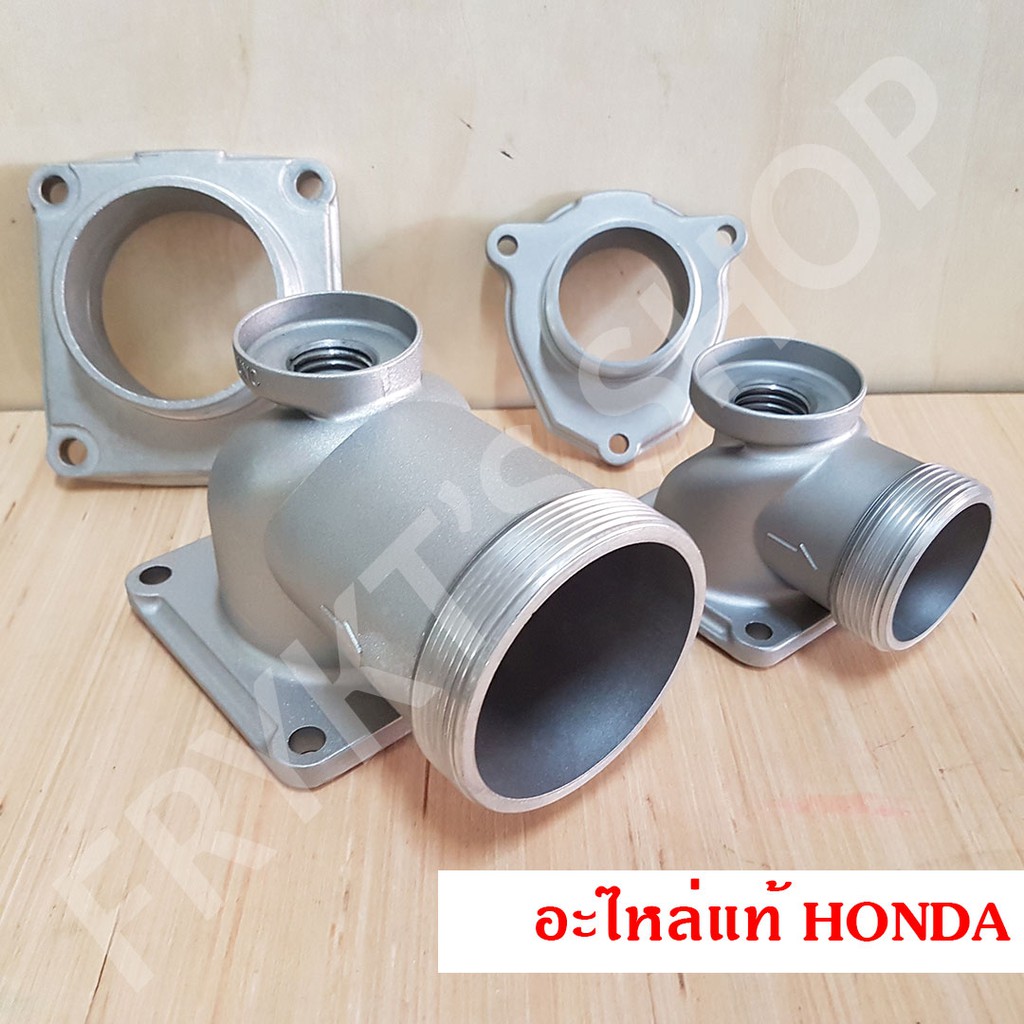 ข้อต่อท่อทางดูด ทางส่ง (ปากปั๊ม) 2 นิ้ว 3 นิ้ว ฮอนด้า (Honda) แท้ สำหรับปั๊มน้ำติดเครื่องยนต์