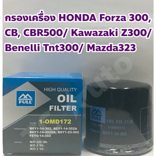 กรองเครื่อง Honda Forza 300, CB, CBR 500/ Benelli Tnt 300, 600 / Kawasaki Z 300/ Yamaha mt 03/ Mazda 2, 3 ยี่ห้อ FULL