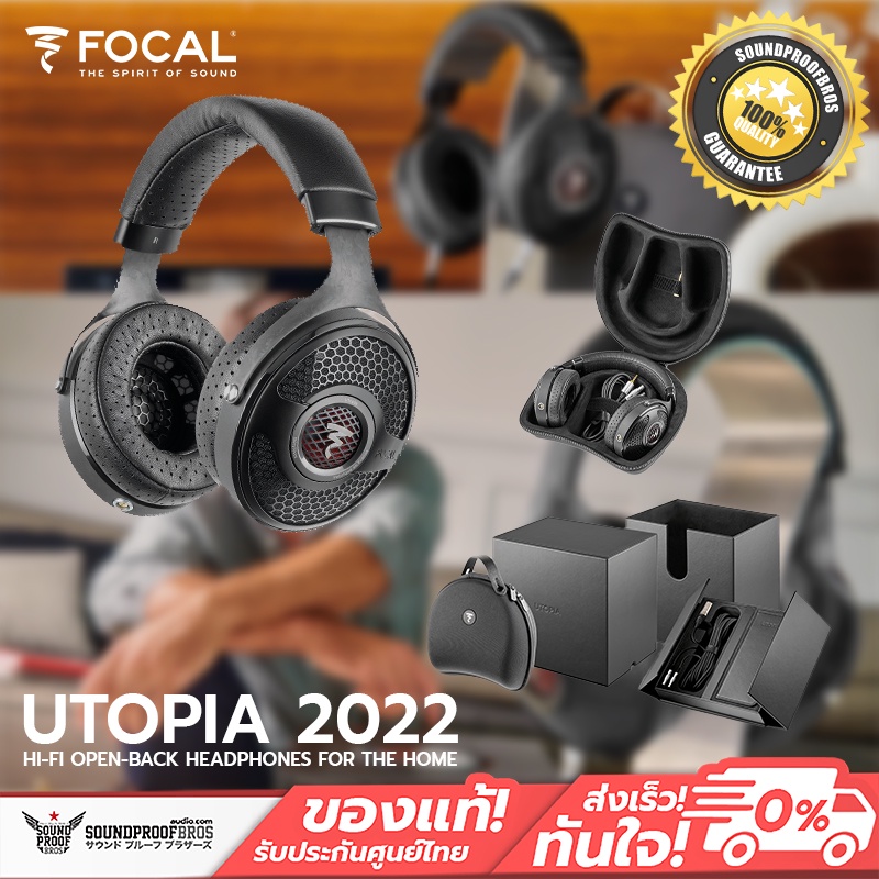 [Pre Order] หูฟัง Focal - Utopia 2022 หูฟัง HEADPHONES OPEN-BACK