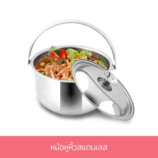 หม้อหูหิ้วสแตนเลส หม้อ หม้อสแตนเลส 17 cm. - เครื่องครัว