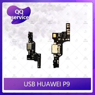 USB Huawei P9/RVA-L19 อะไหล่สายแพรตูดชาร์จ แพรก้นชาร์จ Charging Connector Port Flex Cable（ได้1ชิ้นค่ะ) QQ service