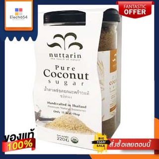 Nuttarin Pure Coconut Sugar 220g/นัททาริน น้ำตาลมะพร้าวแท้ 220gNuttarin Pure Coconut Sugar 220g/Nuttarin Coconut Sugar 2