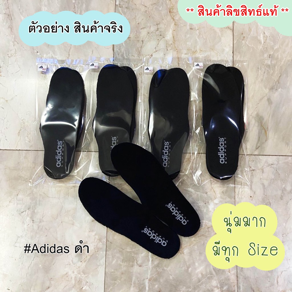 Adidas พื้นรองเท้า แผ่นเสริมรองเท้า เพื่อสุขภาพ สีดำ ของแท้100%
