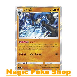 ลูคาริโอ แบบ1 (R/SD,Foil) ต่อสู้ ชุด เฟิร์สอิมแพค การ์ดโปเกมอน (Pokemon Trading Card Game) ภาษาไทย as1b053