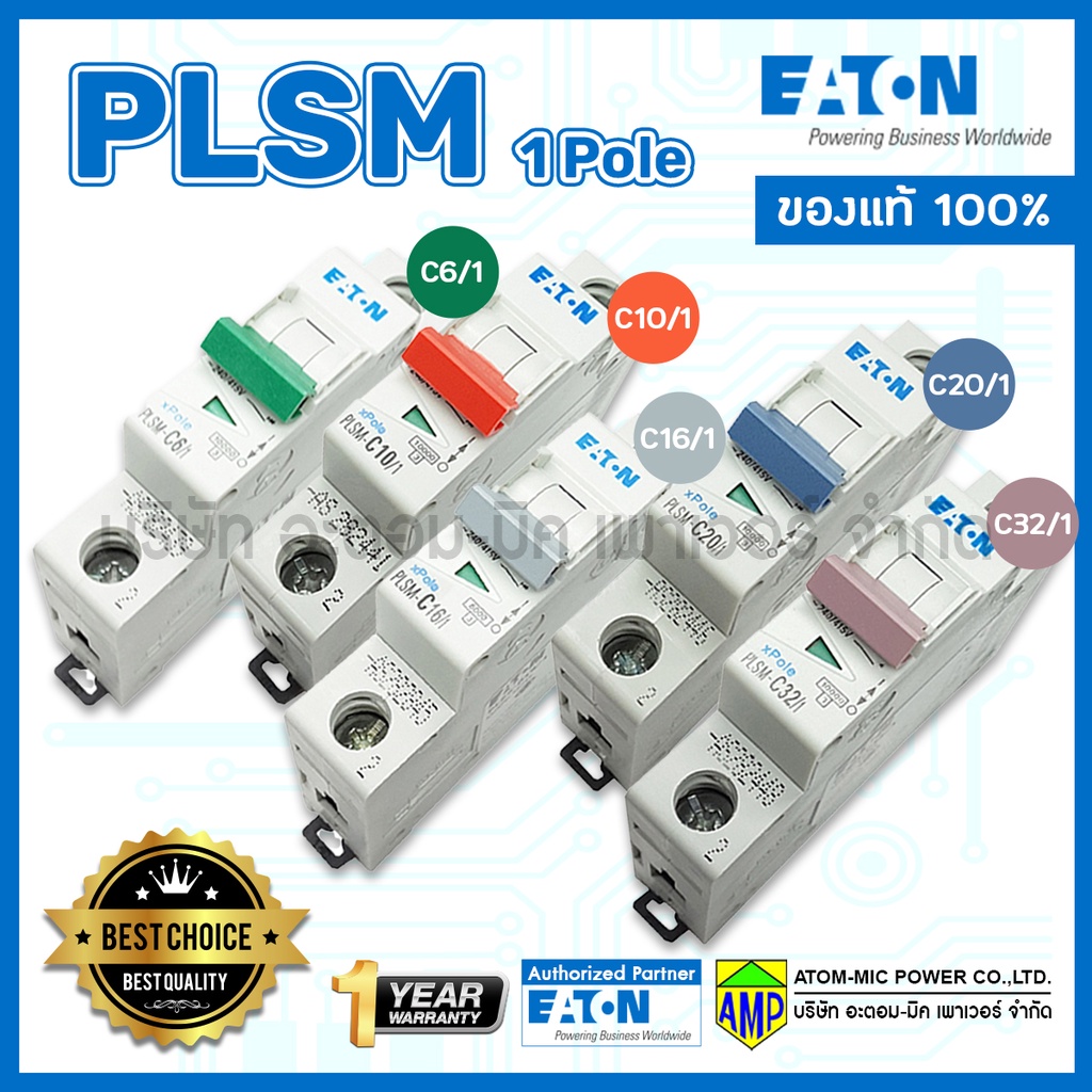 EATON เซอร์กิตเบรกเกอร์ขนาดเล็ก PLSM รุ่น 1โพล EATON Miniature Circuit Breaker 1Pole