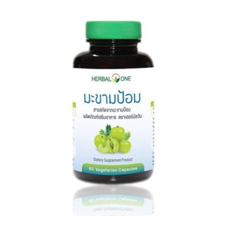 Herbal One อ้วยอันโอสถ อ้วยอัน สารสกัดจาก มะขามป้อม บำรุงผิว เสริม วิตามินซี ขนาด 60 แคปซูล 19147