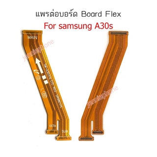 อะไหล่มือถือ แพรต่อบอร์ด Samsung A30s/A307 แพรต่อชาร์จ Samsung A30s/A307