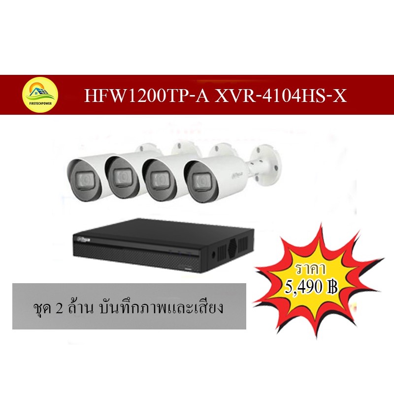 HFW1200TP-AXVR-4104HSX