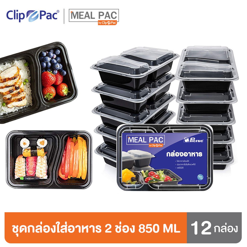 Clip Pac Meal Pac กล่องอาหาร กล่องใส่อาหาร แบบเหลี่ยม 2 ช่อง รุ่น Meal Pac ขนาด 850 มล. 1 แพ็ค (12 ก