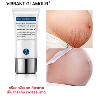 VIBRANT GLAMOUR ของแท้ 100% ครีมบำรุงผิว สกินแคร์ ครีมท้องลาย ครีมทาผิวแตกกลาย ครีมลดรอยแตกลาย กันท้องลาย