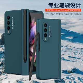 เคสบานพับ พร้อมช่องใส่ปากกา S สําหรับ Samsung Galaxy Z Fold 3