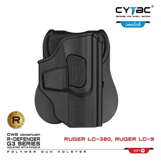 CYTAC ซองพกนอก ปลดล็อคนิ้วชี้ รุ่น Ruger LC-380, LC-9 สีดำ ด้านขวา