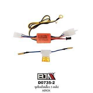 [BJN บีเจเอ็น] D0735-2 ชุดรีเลย์ไฟเลี้ยว 5 สเต็ป แอร็อกซ์ AEROX Relay รีเรย์ไฟเลี้ยว อะไหล่รถมอเตอร์ไซค์