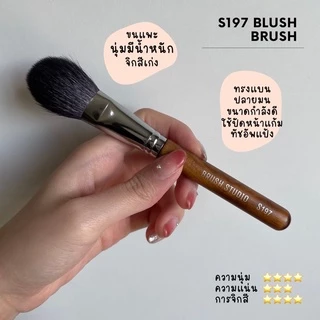 BRUSH STUDIO S Series 197 : Blush Brush แปรงปัดแก้ม