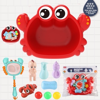 Crab Bath tub toy set (สีของลูกบอล กับที่ตักอาจจะ random มาให้นะคะ)(TOY460)