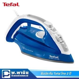 Tefal เตารีดไอน้ำ กำลังไฟ 2500 วัตต์ หน้าเตาแบบ Durilium Air Glide รุ่น FV4964