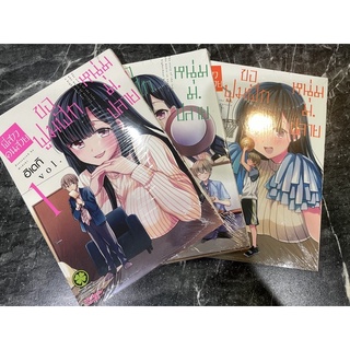 พี่สาวคนสวยขอฟูมฟักหนุ่ม ม.ปลาย เล่ม 1-4