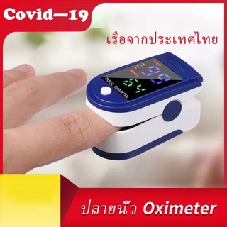 เครื่องวัดนิ้วปลายนิ้วคลิปเครื่องให้เลือดและออกซิเจนชีพจรL-EDจอแสดงผลMini SpO2 Monitorมอนิเตอร์วัดจุดอิ่มตัวของอ๊อกซิเจน