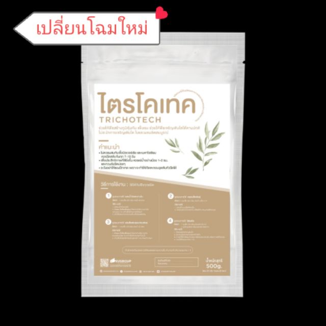 เชื้อราไตรโคเดอร์มา (จุลินทรีย์ที่กระตุ้นให้พืชสร้างภูมิคุ้มกันและป้องกันโรคที่เกิดจากเชื้อราSV​GROU