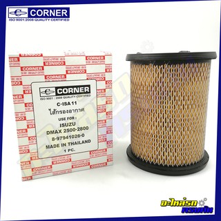 กรองอากาศ CORNER สำหรับ ISUZU DRAGON EYE 2800 ฝายางดำ (C-ISA11)