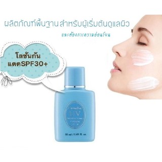 🔥มีโปร🔥 โลชั่นกันแดด SPF30 เนื้อบางเบา โลชั่นกันแดดสำหรับผิวหน้า กิฟฟารีน