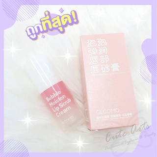 💋 สครับปากแบบฟองนุ่ม GECOMO ขนาด12g. สครับปาก แบบฟอง Bubble Moisten Lip Scrub Cream