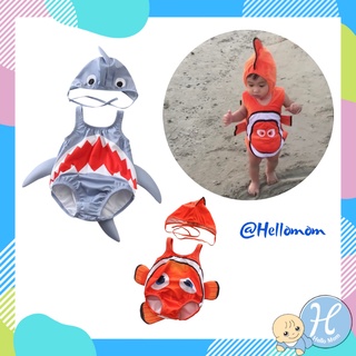 HelloMom ชุดว่ายน้ำบิกีนีสำหรับเด็ก รูปฉลาม  นีโม่ swimming suit เหมาะสำหรับเด็ก เหมาะสำหรับ 1-3 ปี ชุดเด็กเล่น