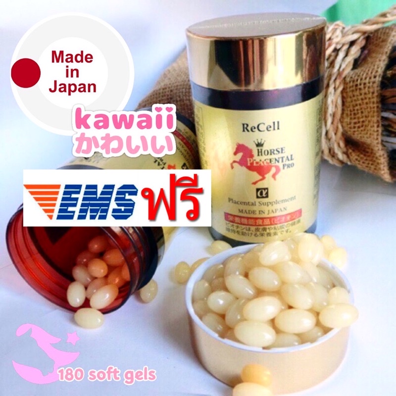 ของแท้100% รกม้าแดง พลาเซนต้า Recell horse placenta 180 เม็ด  44,000mg.exp:10/2026-02/2027 ขึ้นไป