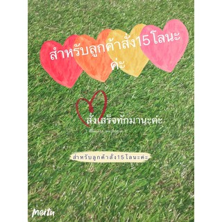 บ๊วยรวมรส.    15กิโล