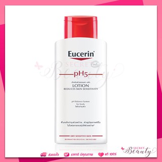 Eucerin pH5 LOTION 250ml ยูเซอริน โลชั่น บำรุงผิว