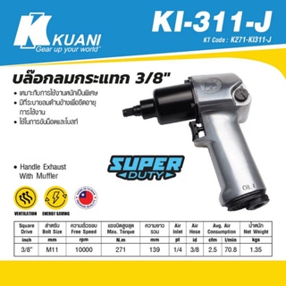 KUANI​ KI-311-J บล็อคลม 3/8" JUMBO Hammer​ บ็อคลม​ 3หุน