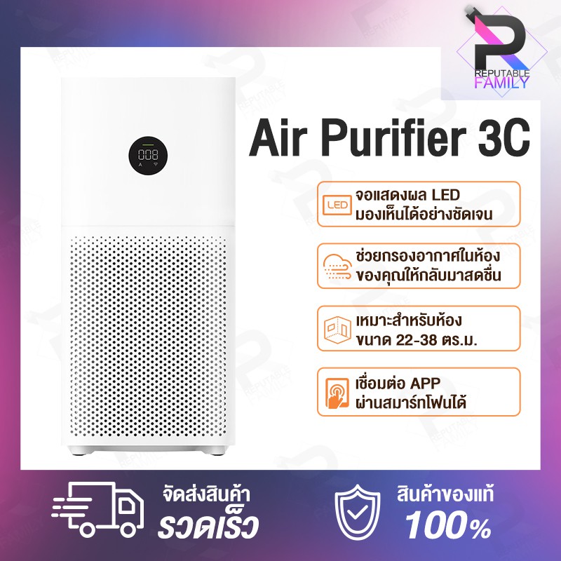 เครื่องฟอกอากาศ Xiaomi Mi Air Purifier 3H / 3C กรองฝุ่น PM2.5 กรองฝุ่นอย่างมีประสิทธิภาพ YyRF