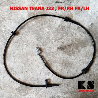 สายเซ็นเซอร์ ABS หน้า NISSAN TEANA J32 (นิสสัน เทียน่า J32 ปี 2010/2012) (ซ้าย / ขวา เหมือนกัน) เซนเซอร์ ความเร็ว