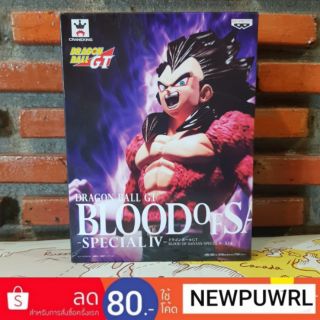 Dragon Ball GT- BLooD OF SAIYANS - SPECIAL IV- (Super Saiyan 4 Vegeta) ลิขสิทธิ์แท้จากญี่ปุ่น🇯🇵