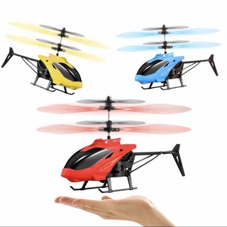 เครื่องบินของเล่น ของเล่นติดปีก คอปเตอร์ Helicopter toy เซ็นเซอร์อัจฉริยะ บังคับการบินอัตโนมัติ