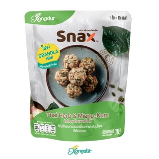 กราโนล่ามินิ Xongdur Snax ธัญพืชอบกรอบ รสเมี่ยงคำและสมุนไพร ซีเรียลบอล Granola Mini