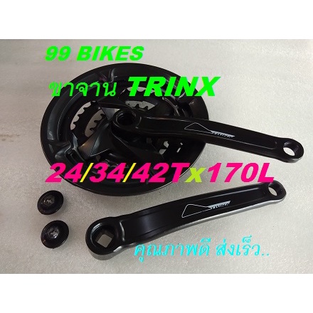 ขาจาน TRINX 24-34-42Tx170L ขาจานเหล็ก รหัสสินค้า E-CM136 จักรยาน ขาจานจักรยาน จานหน้า คุณภาพดี ส่งเร็ว ราคาถูก Shopee Lazada