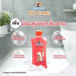 BEARING Bio Care Conditioning Shampoo แชมพูสุนัข แมว ผสมครีมนวดเข้มข้น สูตรอ่อนโยน สำหรับผิวแพ้ง่าย ขนาด 300ml.