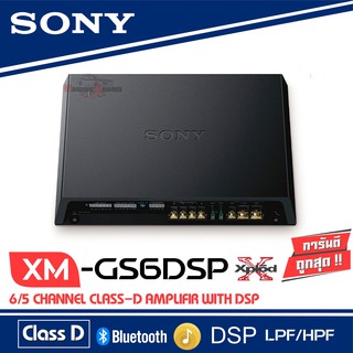 SONY XM-GS6DSP ราคา 12900 บาท เพาเวอร์แอมป์ ติดรถยนต์ CLASS D 6CH.ปรับจูนDSP ผ่านสมาร์ทโฟน