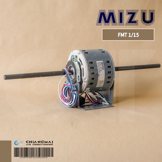 มอเตอร์คอยล์เย็น MIZU FMT 1/15 (1/15 HP) มอเตอร์แฟนคอยล์ 2 แกน