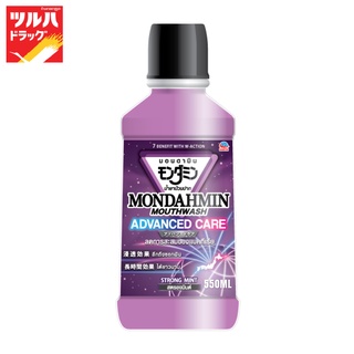 MONDAHMIN ADVANCE CARE 550 ML STRONG MINT / มอนดามิน แอดวานซ์ แคร์ 550 มล. รสสตรองมินต์