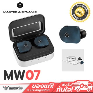 Master &amp; Dynamic MW07 True Wireless (Steel blue)