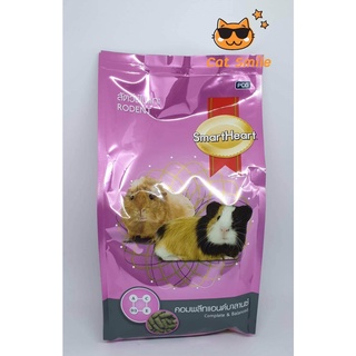 Smartheart rodent 1 กก. อาหารสัตว์ฟันแทะ หนูแก๊สบี้ แฮมเตอร์ กระต่าย หนู ปริมาณ 1 กก.