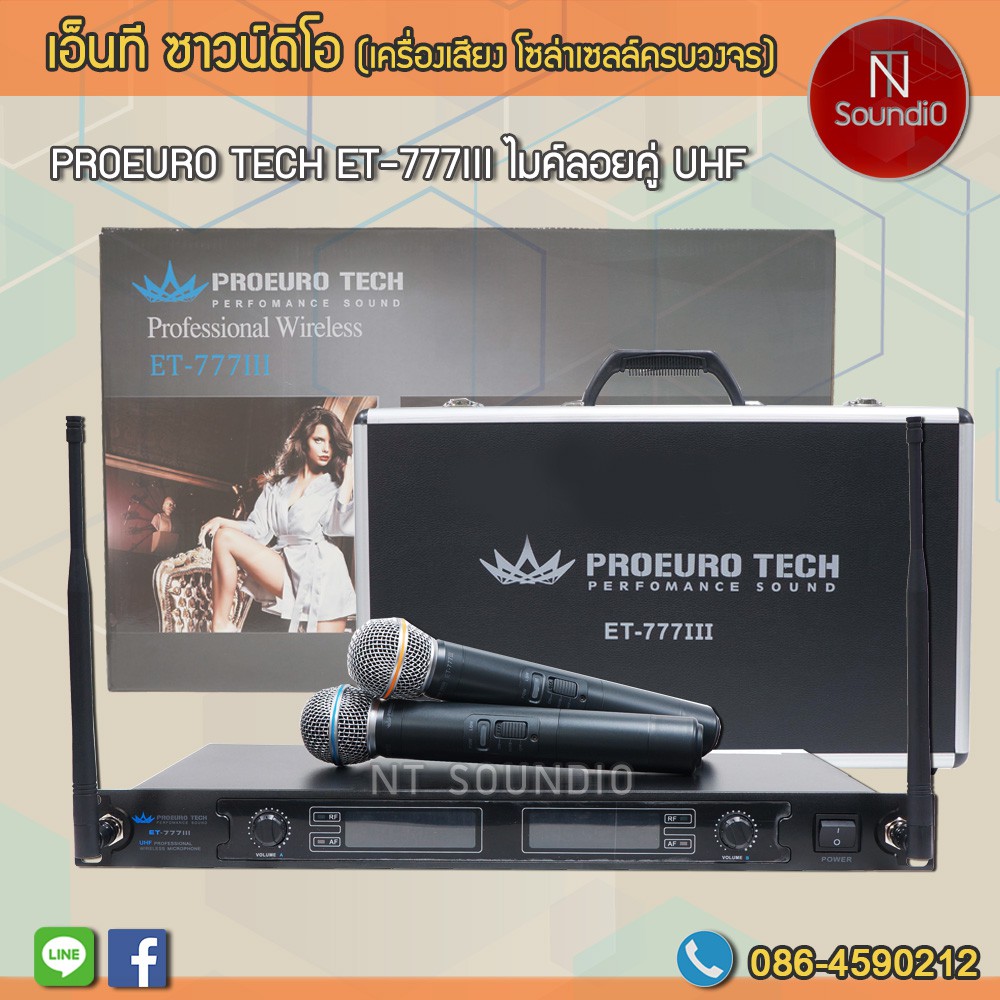 ไมค์ลอยคู่ Proeuro Tech ET-777lll ย่าน UHF