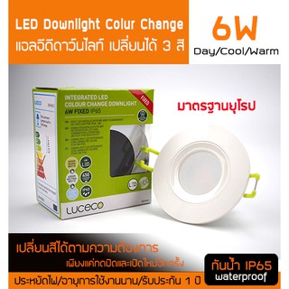 6W ดาว์นไลท์ เปลี่ยนสีได้ 3 สี Downlight Change Colour day cool warm ดาว์นไลท์ ขนาด 3 นิ้ว กันน้ำ IP65 450 ลูเมน