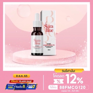 Aura Blue ออร่าบลู ส่งฟรี* Double Vitamin C Serum+HYA เซรั่มดับเบิ้ลวิตามินซี+ไฮยา ช่วยลดสิว ฝ้า กระ จุดด่างดำ ขนาด30มล.